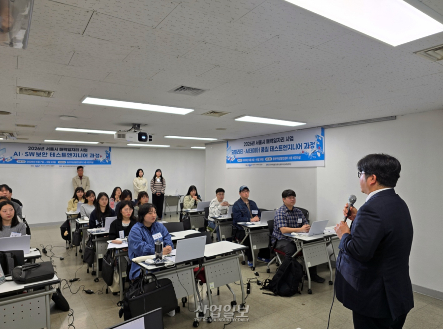 한국AI·SW테스팅협회, 서울 청년 대상 AI·SW 테스트 엔지니어 교육 과정 운영