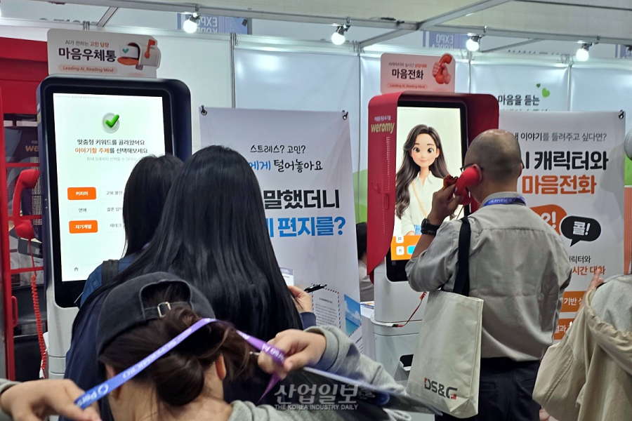 AI와 대화하며 마음 돌본다… AI 마음건강 키오스크 ‘위로미’