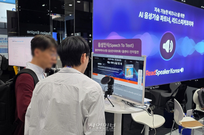 “모두에게 읽히는 웹”… 리드스피커코리아, AI 음성 솔루션 공개