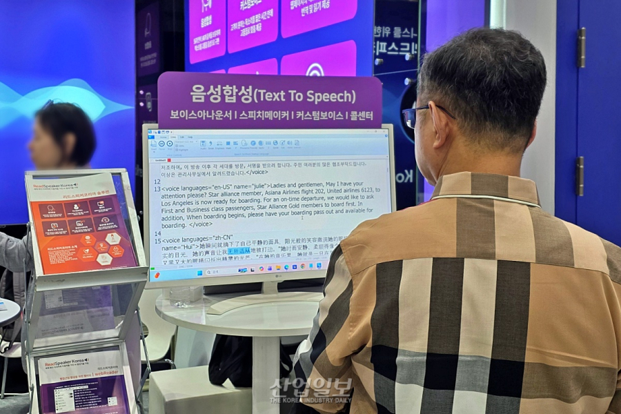 “모두에게 읽히는 웹”… 리드스피커코리아, AI 음성 솔루션 공개
