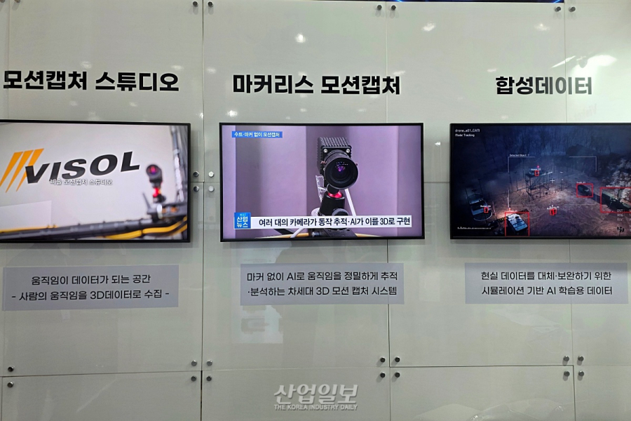 “100명 움직임도 한 번에”… 비솔, 마커리스 모션캡처 선봬