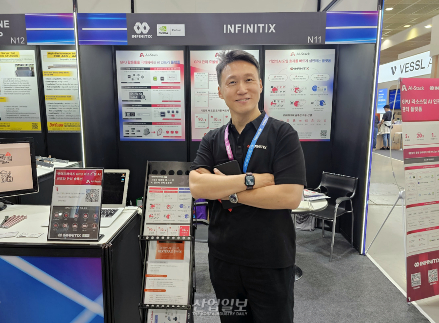 인피니틱스(INFINITIX), AI EXPO KOREA 2026서  AI 인프라 플랫폼 선보여