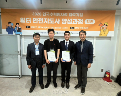 두루이디에스, ‘한수원 일터안전지도사’ 과정 수료