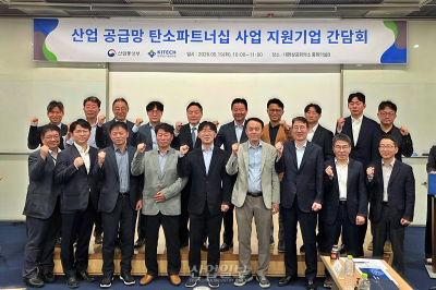 산업부, ‘탄소감축 원팀’ 가동… 대·중소기업, 글로벌 탄소규제 파고 함께 넘는다