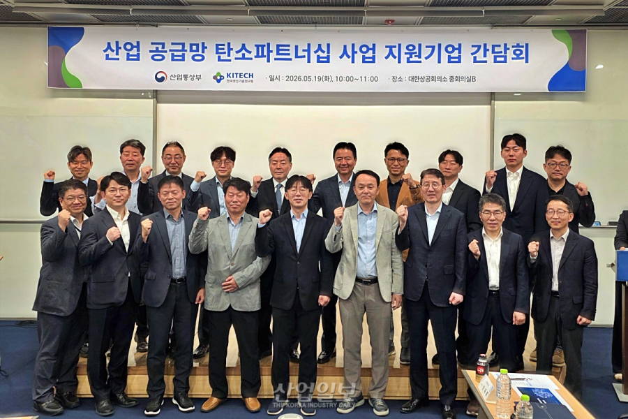 산업부, ‘탄소감축 원팀’ 가동… 대·중소기업, 글로벌 탄소규제 파고 함께 넘는다