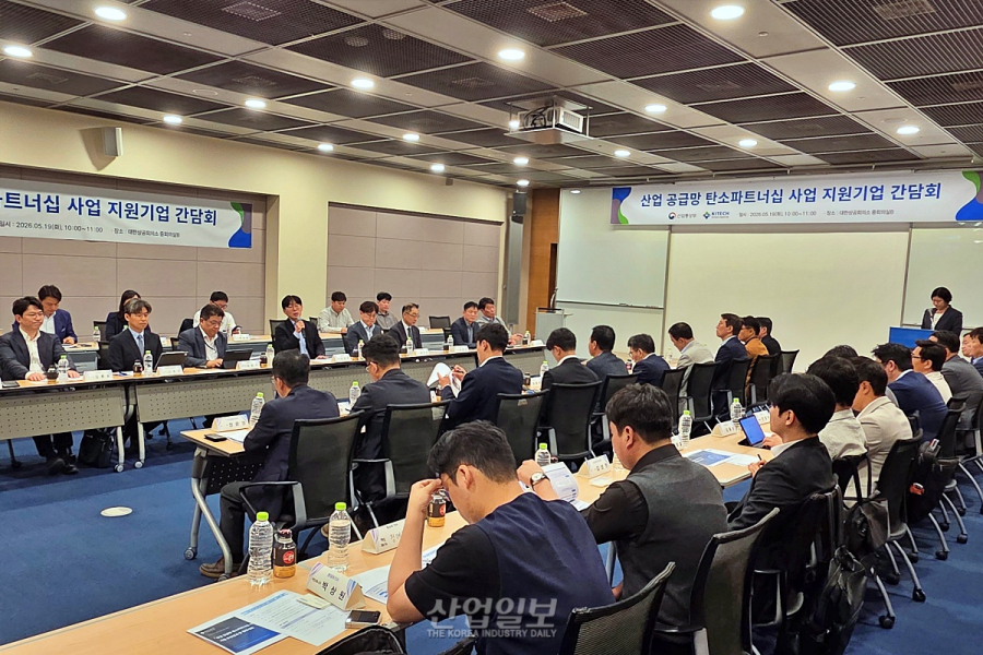산업부, ‘탄소감축 원팀’ 가동… 대·중소기업, 글로벌 탄소규제 파고 함께 넘는다
