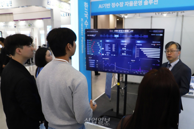 AI가 물 수요 예측하고 설비 관리까지…정수장 ‘자율운영’