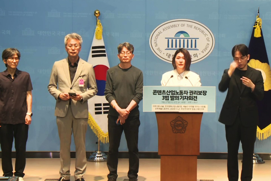 호황 누리는 K-콘텐츠, 노동자는 여전히 ‘법적 사각지대’