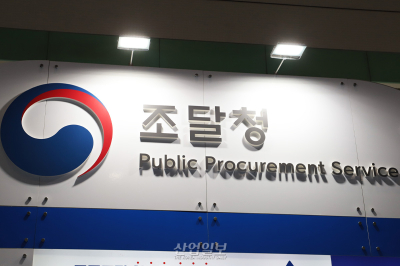 조달청, 공공조달로 AI 키웠다…AI 혁신제품 신규지정 90%↑