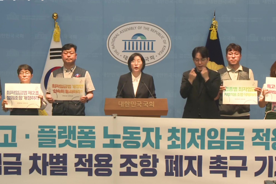 “870만 특고·플랫폼 노동자, 최저임금 보호망 안으로”