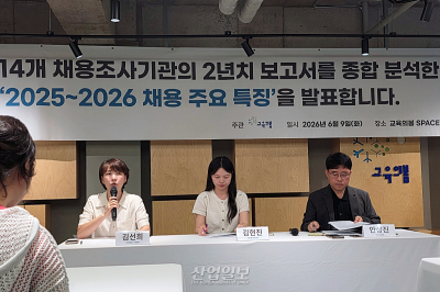 산업계 덮친 ‘AI·경력직’ 선호… 취업 사교육비는 연 455만 원 달해