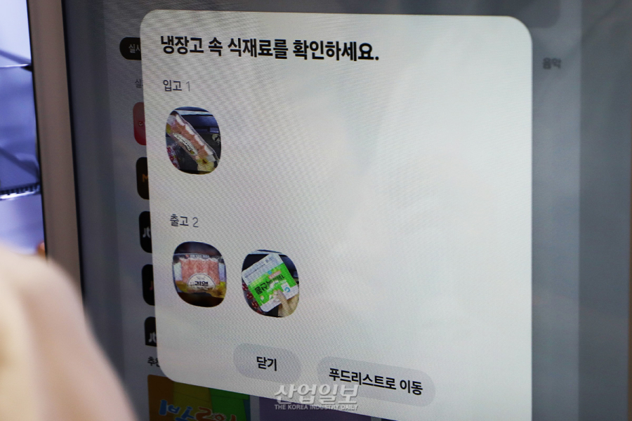 삼성 냉장고, 제미나이 연동으로 AI 식재료 인식 기능 강화