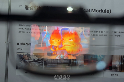 렌즈 대신 ‘거울’… 레티널, 6g 초경량 AR 모듈 ‘핀틸트’ 공개