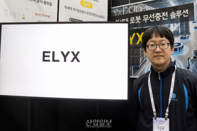 에타일렉트로닉스, 로봇부터 자동차까지 ‘무선충전’ 영역 넓힌다