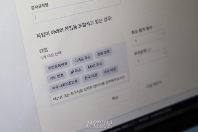 넷킬러, 구글 워크스페이스 보안 빈틈 메운다