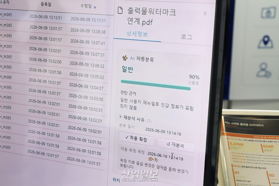 기업 데이터 보안, 플랫폼 하나로 관리한다