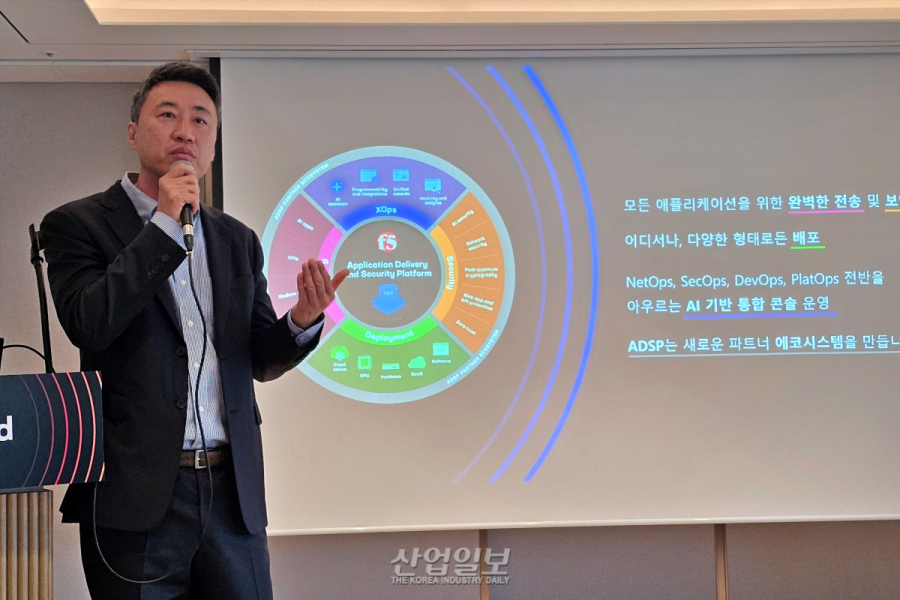 “AI 시대 보안은 제어 지점 방어가 핵심”… F5, ADSP 기반 새 아키텍처 제시
