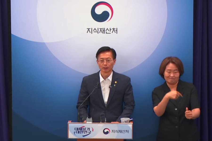 지재처, 기술경찰 대규모 개편…전문성·사전예방 등 역량 강화