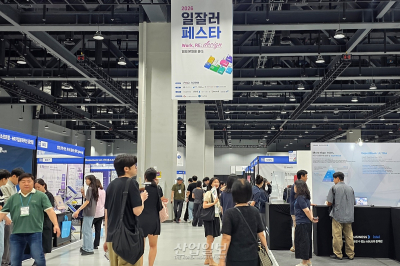 AI와 함께 일하는 법… ‘2026 일잘러 페스타’ 코엑스 마곡서 개막