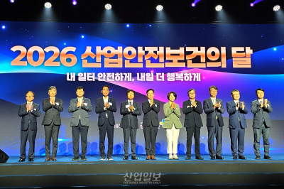 “떨어지면 죽는다”에서 “안전대로 산다”로… ‘2026 산업안전보건의 달’ 개막