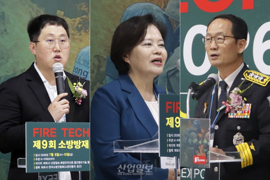 제9회 소방방재기술산업전(FIRE TECH KOREA 2026), 소방방재 기술의 발전적 비전 공유