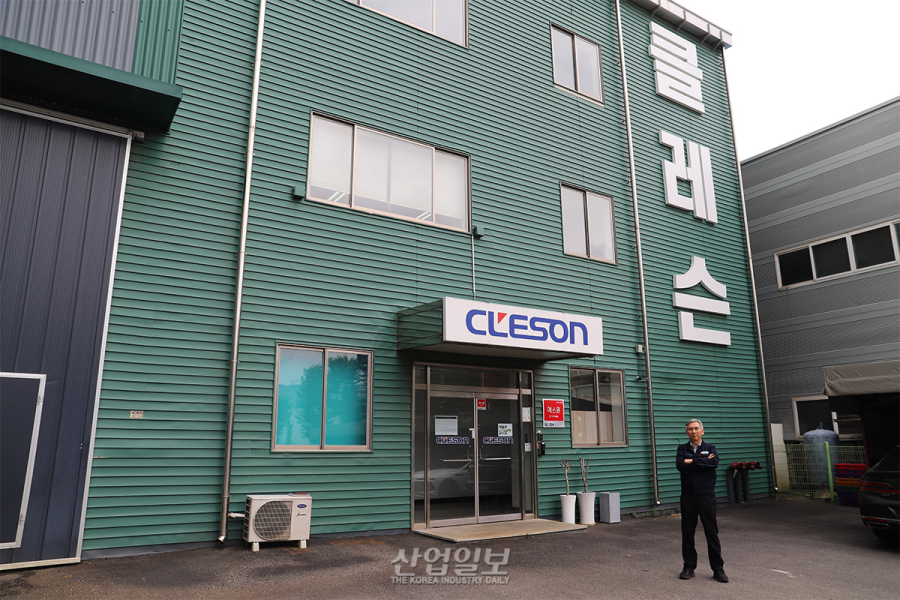 [산업의 뿌리를 묻다] “남들이 못하는 걸 해야 산다”…35년 세척기 외길 ㈜클레슨(CLESON)