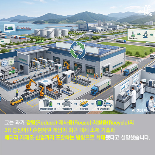 [카드뉴스] 한국 재자원화 산업 육성, 단계별 지원체계 마련해야