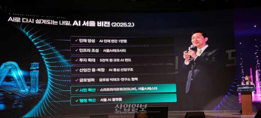 시민 일상 스며든 도시 기술… 서울AI재단, ‘2026 제2회 서울 AI 행정혁신포럼’ 개최
