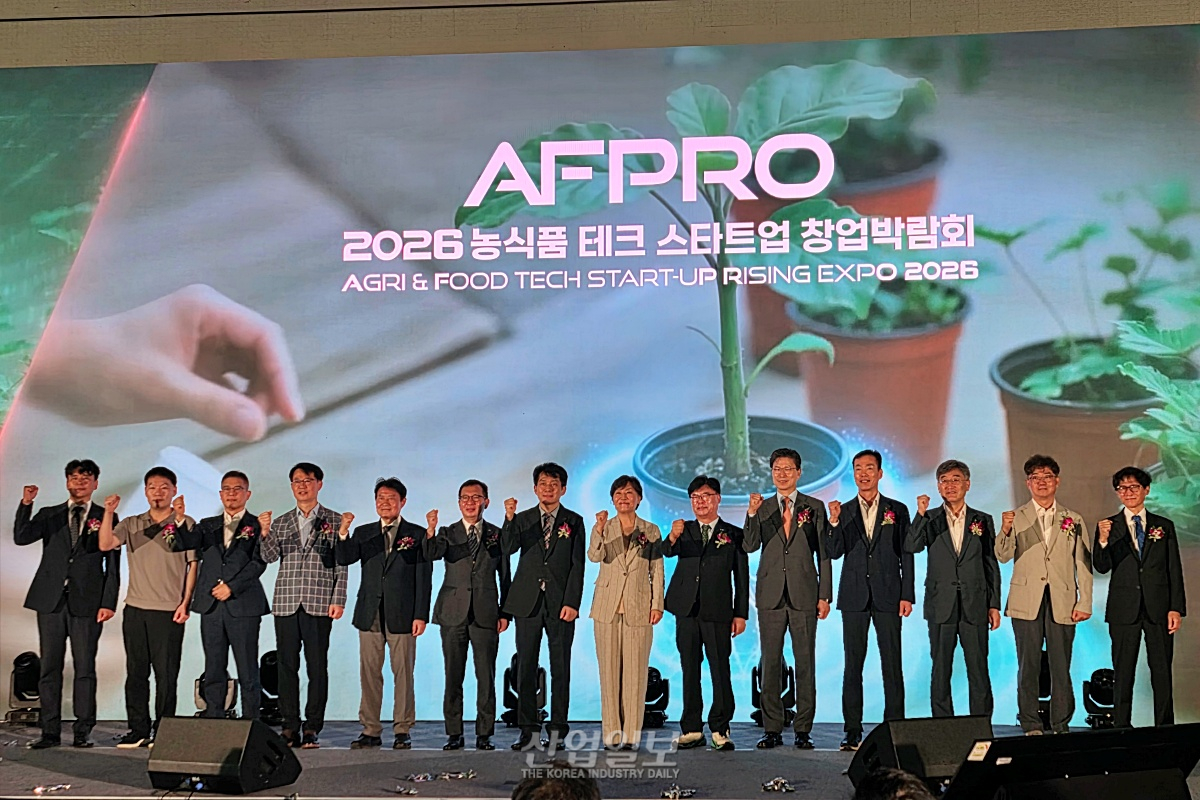 미래 농식품 산업 혁신 이끈다... 'AFPRO 2026' 코엑스서 개막 - 뉴스 썸네일 이미지