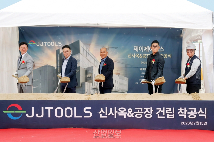 제이제이툴스, 신사옥·공장에서 글로벌 시장 진출 꿈 키운다