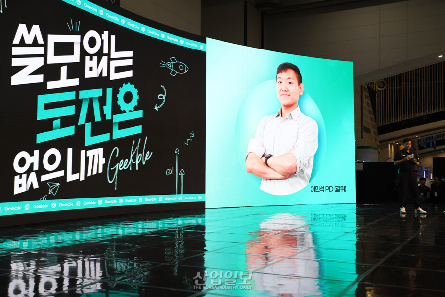 “기술은 도전과 실패를 자양분 삼아 완성된다”