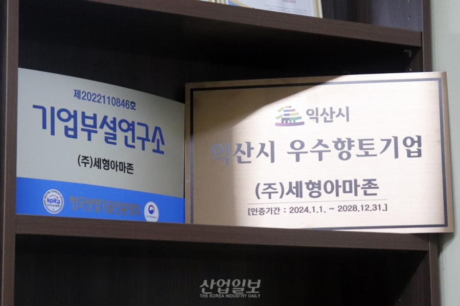 [2세 경영, 산업의 다음 30년] 세형아마존, ‘사람을 먼저 생각하는 기술’로 농기계의 다음 세대 제시