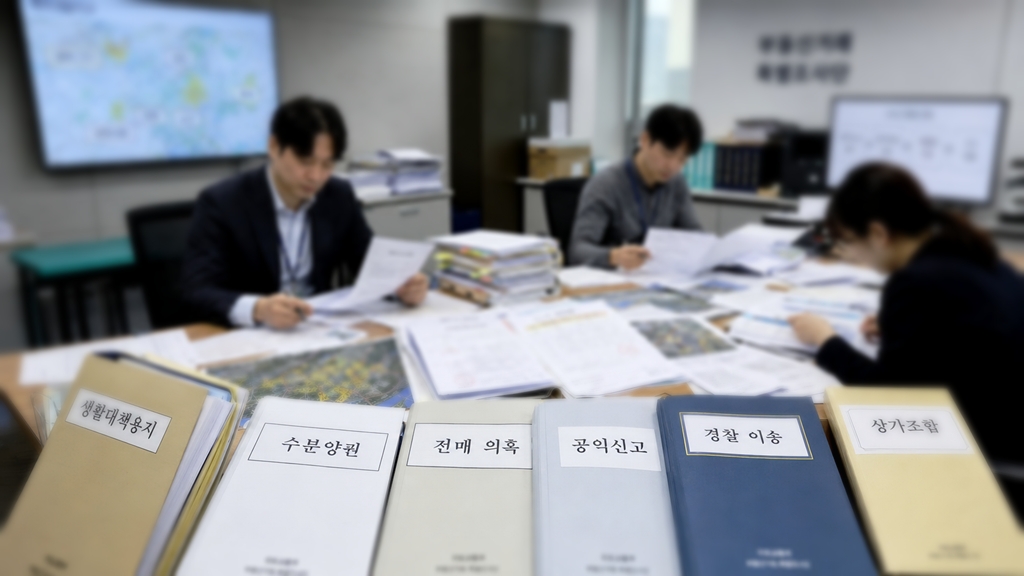 김정호, 상업용지 '딱지' 불법거래 공익신고 경찰 이송 - 뉴스 썸네일 이미지