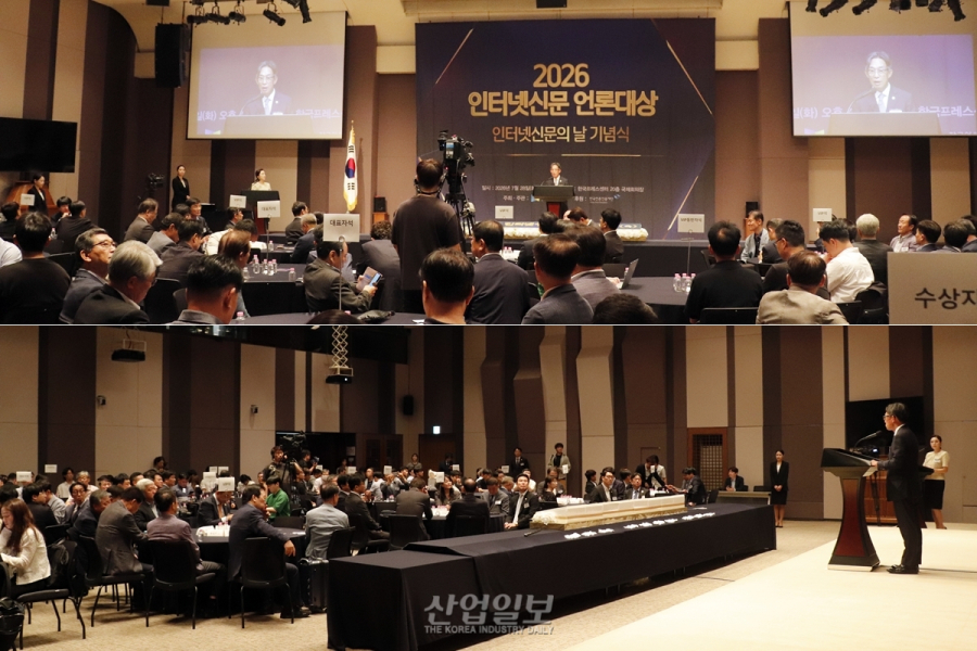 인신협 ‘2026 인터넷신문의 날 기념식’ 개최