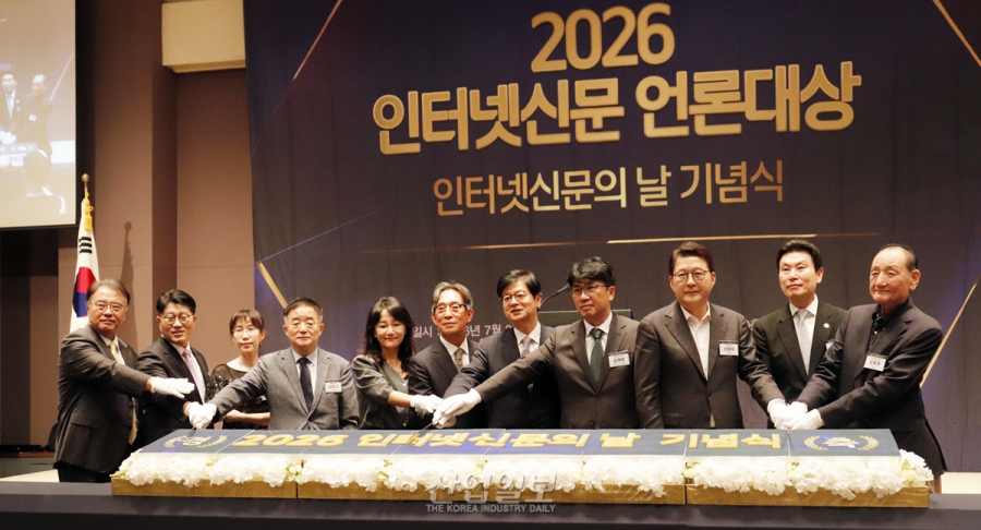 인신협 ‘2026 인터넷신문의 날 기념식’ 개최