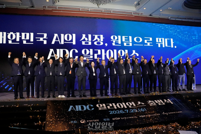 “데이터 창고 넘어 지능 수출 공장으로”… 민관 합동 ‘AIDC 얼라이언스’ 출범