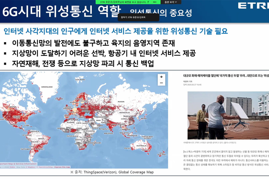 6G 핵심은 재난에도 끊김 없는 통신…“NTN이 국가 통신의 마지막 안전망될 것”