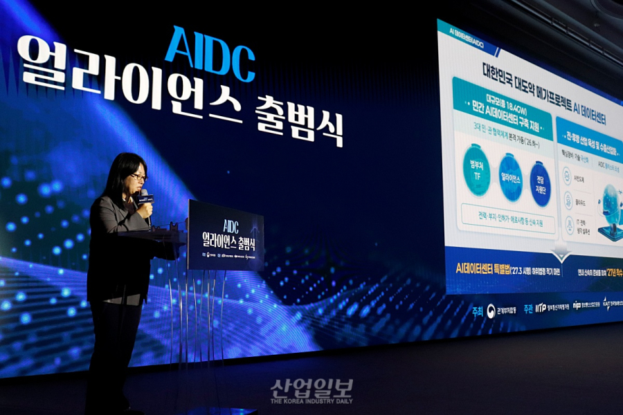 “데이터 창고 넘어 지능 수출 공장으로”… 민관 합동 ‘AIDC 얼라이언스’ 출범