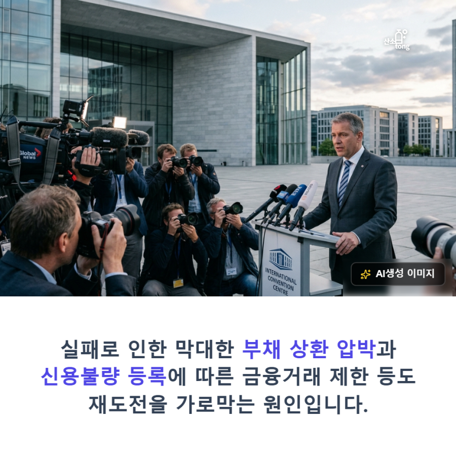 [카드뉴스] 창업가의 실패가 자산으로 변한다