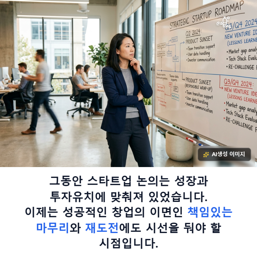 [카드뉴스] 창업가의 실패가 자산으로 변한다