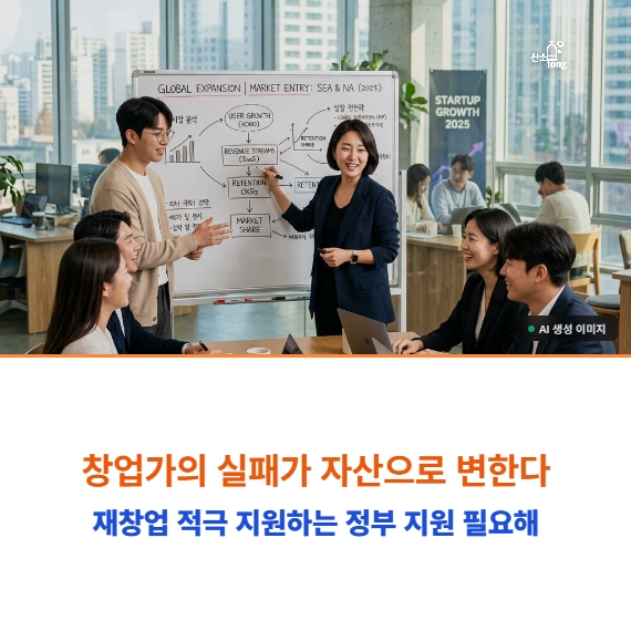 [카드뉴스] 창업가의 실패가 자산으로 변한다