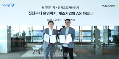 제조업 AI 도입, 데이터 연결부터 운영까지…한국요꼬가와전기·VNTG 협력