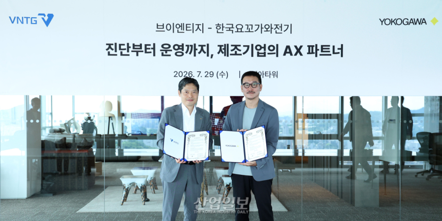 제조업 AI 도입, 데이터 연결부터 운영까지…한국요꼬가와전기·VNTG 협력