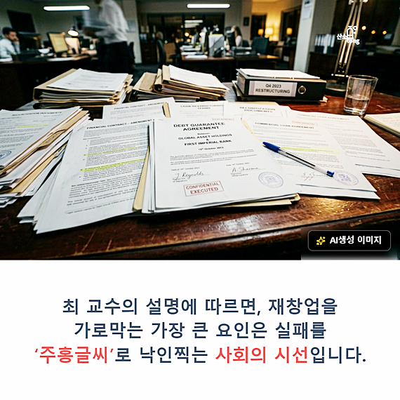 [카드뉴스] 창업가의 실패가 자산으로 변한다
