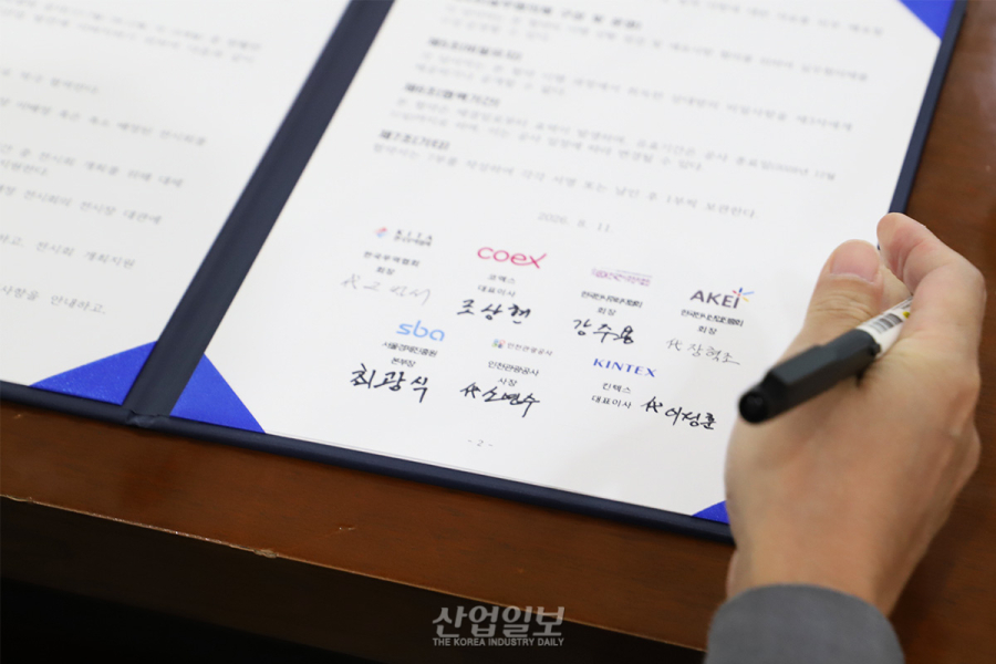 [포토뉴스] “코엑스 공사 중에도 전시회는 계속된다”… 전시업계 민·관 상생 맞손
