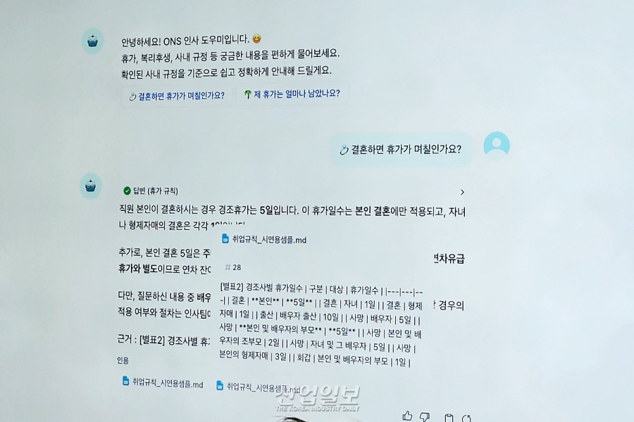 통제 벗어난 ‘섀도우 AI’ 막는다…오픈네트웍시스템, 기업용 AI 거버넌스 제시