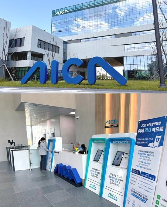 국가 AI데이터센터 운영 AICA, 종이 방문대장 걷어낸다…출입문도 ‘디지털 전환’