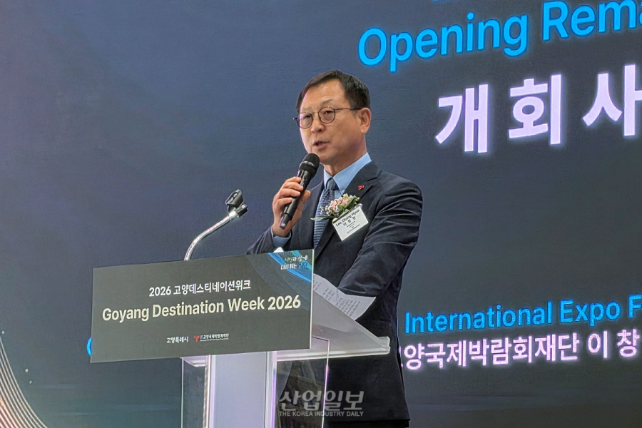 ‘2026 고양 데스티네이션 위크’ 개막…단기 방문객 유치서 ‘레거시 창출’로