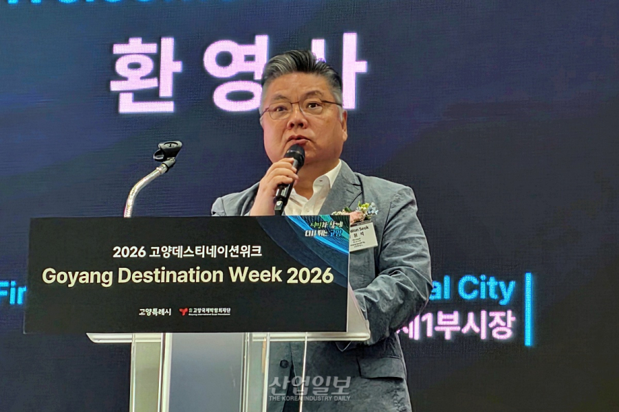 ‘2026 고양 데스티네이션 위크’ 개막…단기 방문객 유치서 ‘레거시 창출’로