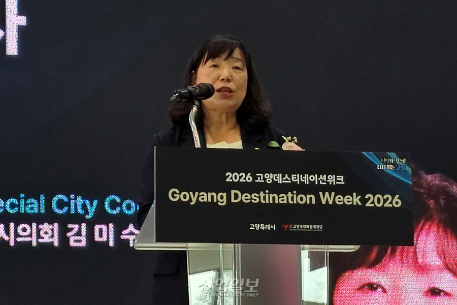 ‘2026 고양 데스티네이션 위크’ 개막…단기 방문객 유치서 ‘레거시 창출’로